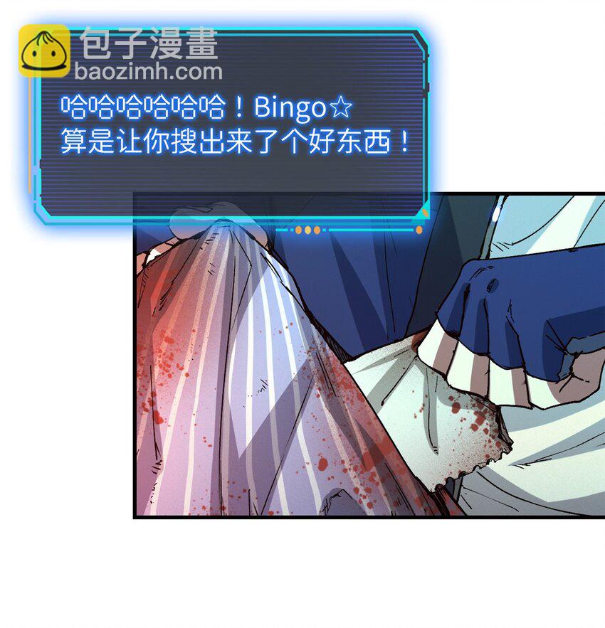 第七片 恶堕，日记(1/2)-第7话