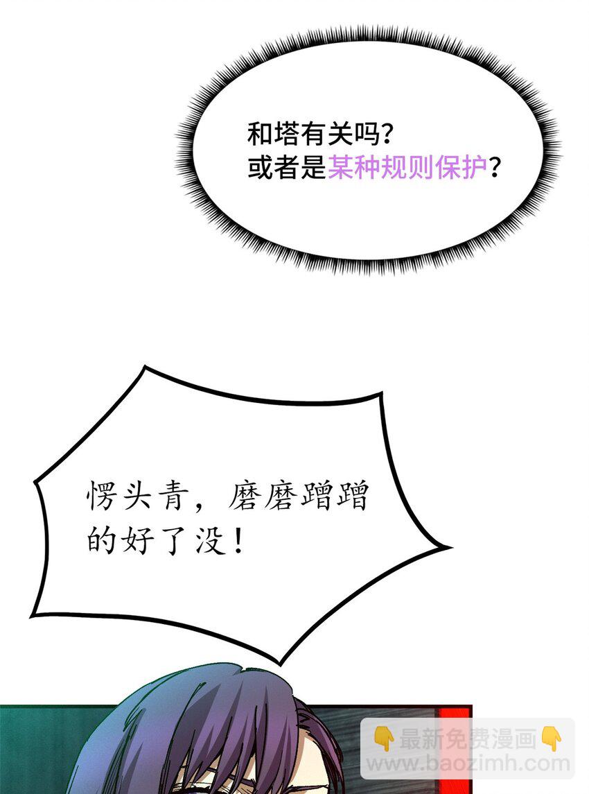 第七片 恶堕，日记(1/2)-第7话