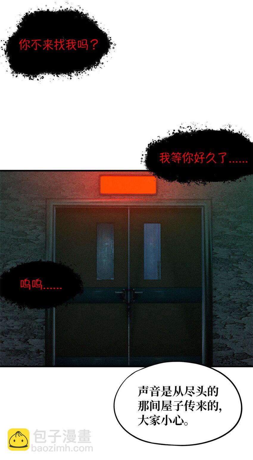 第七片 恶堕，日记(1/2)-第7话