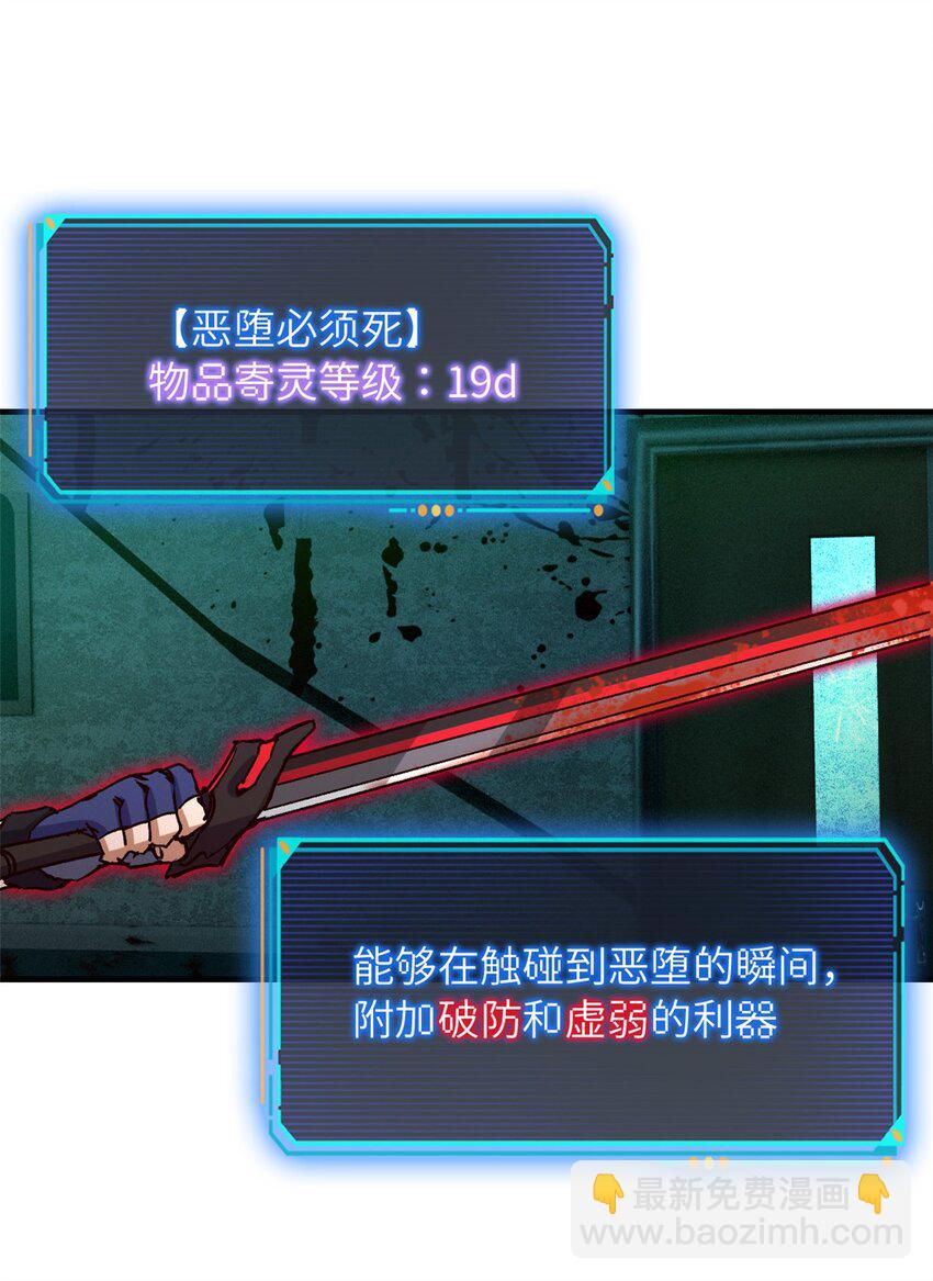 第七片 恶堕，日记(1/2)-第7话