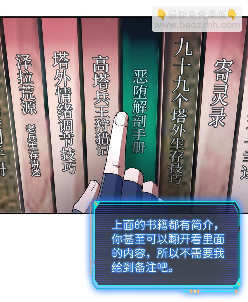 第59片 秘密与钓鱼(1/2)-第61话