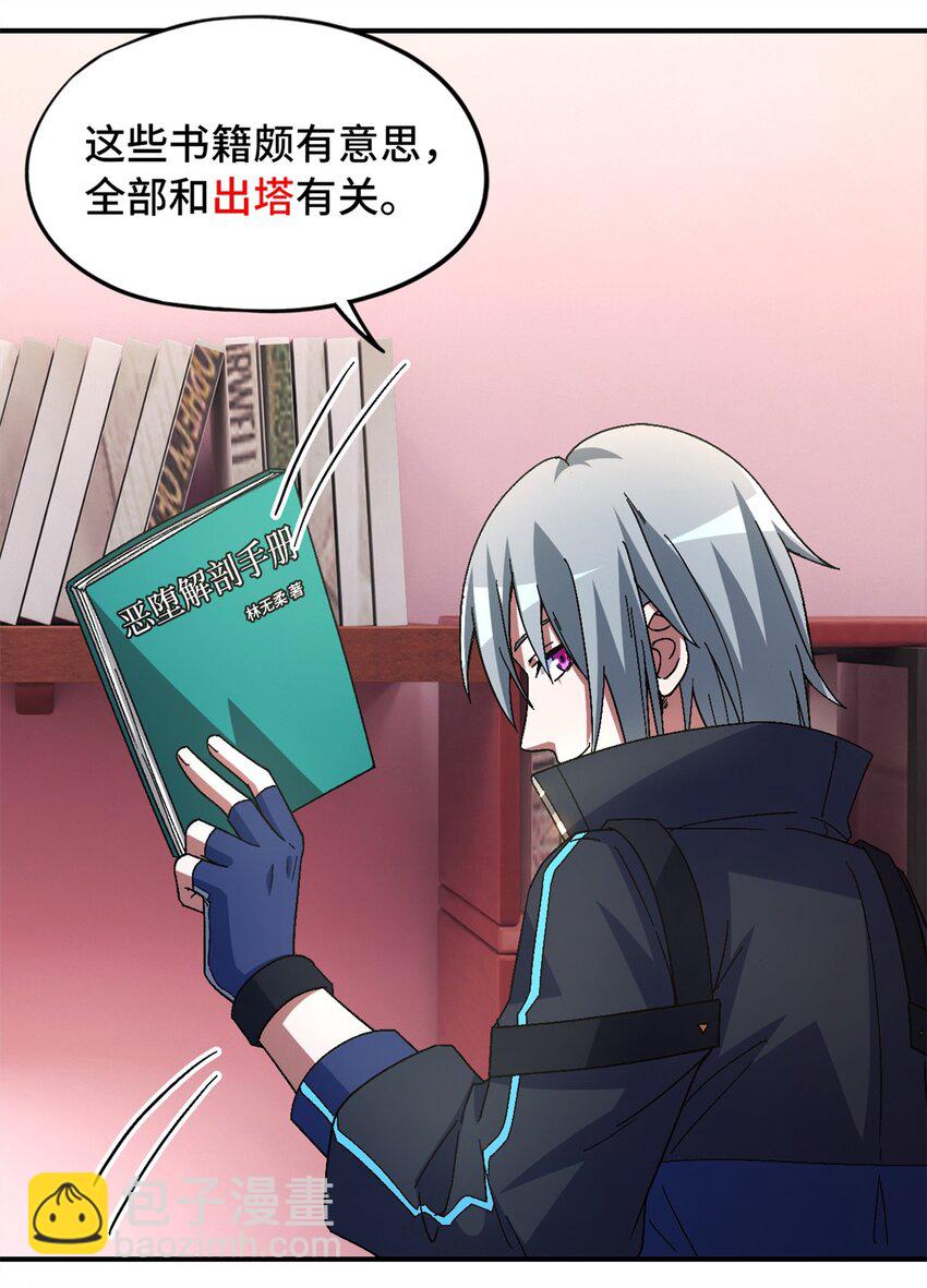 第59片 秘密与钓鱼(1/2)-第61话