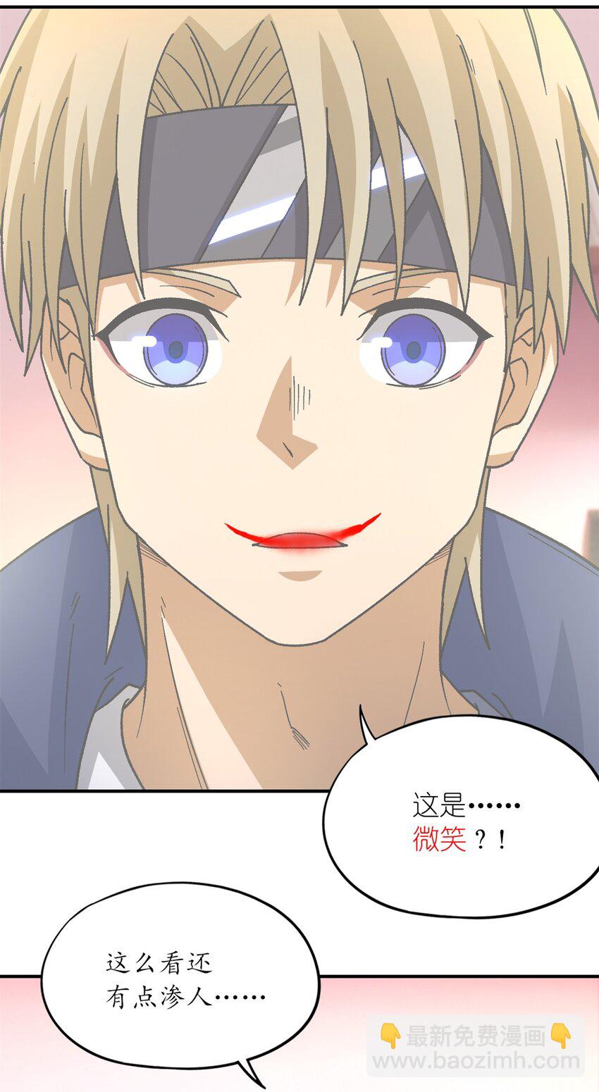 第59片 秘密与钓鱼(1/2)-第61话