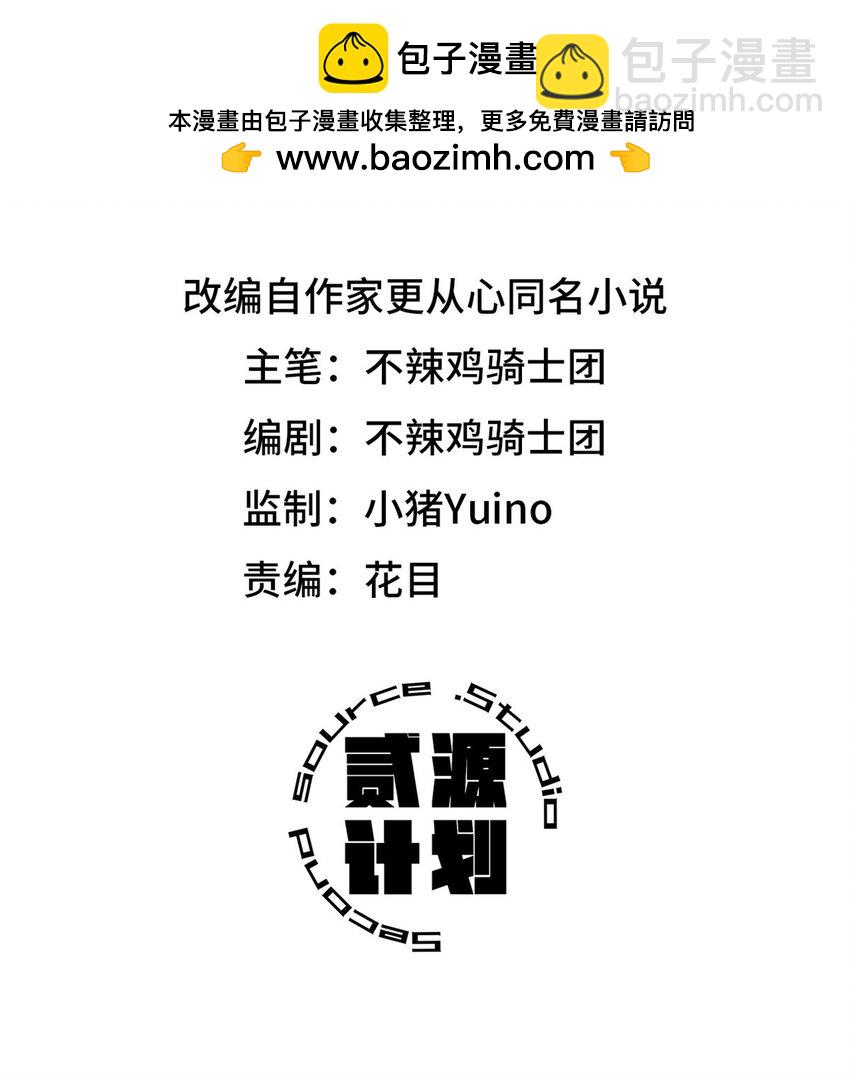 第59片 秘密与钓鱼(1/2)-第61话