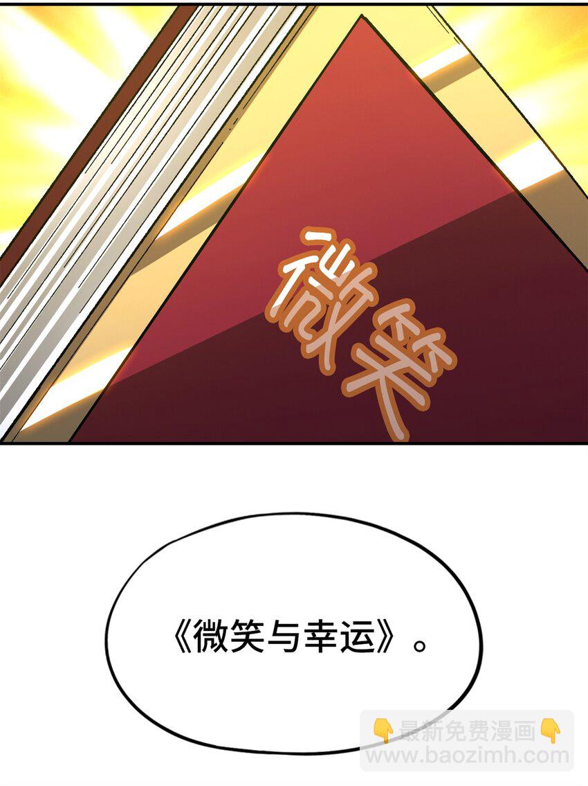 第59片 秘密与钓鱼(1/2)-第61话