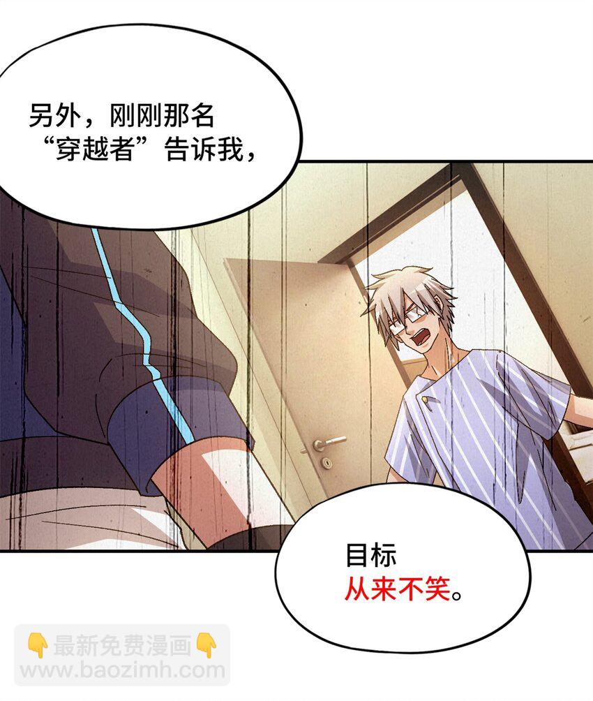 第59片 秘密与钓鱼(1/2)-第61话