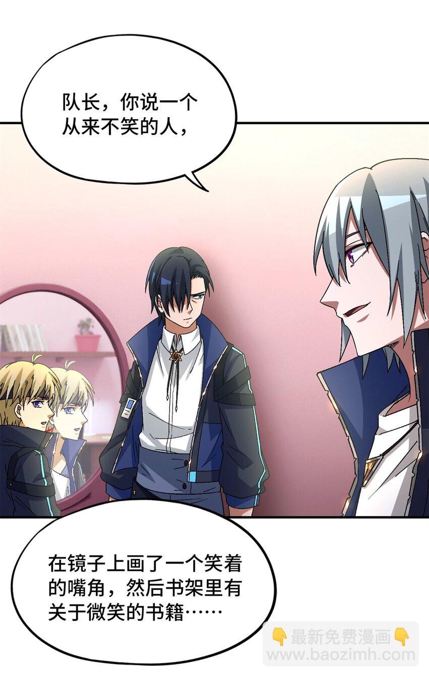 第59片 秘密与钓鱼(1/2)-第61话