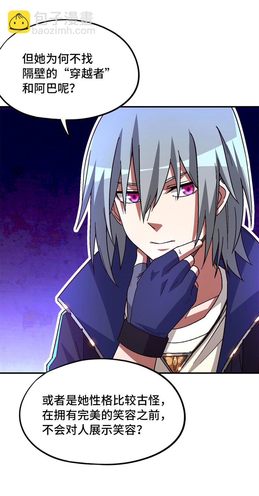 第59片 秘密与钓鱼(1/2)-第61话