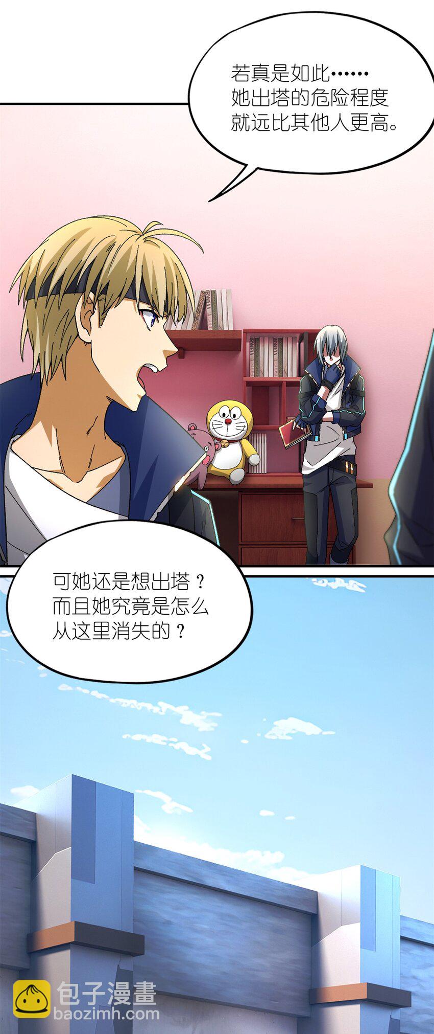 第59片 秘密与钓鱼(1/2)-第61话