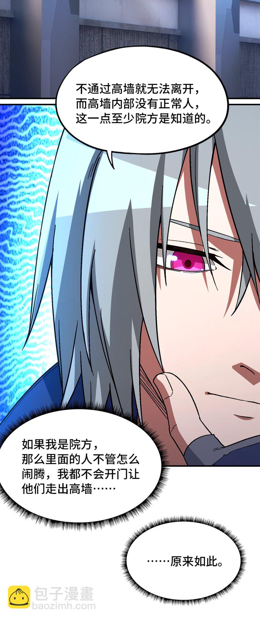 第59片 秘密与钓鱼(1/2)-第61话