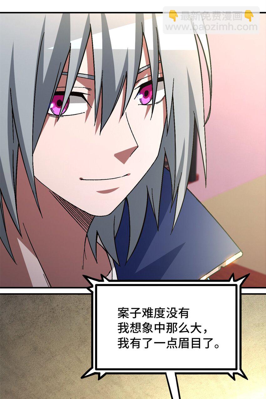 第59片 秘密与钓鱼(1/2)-第61话