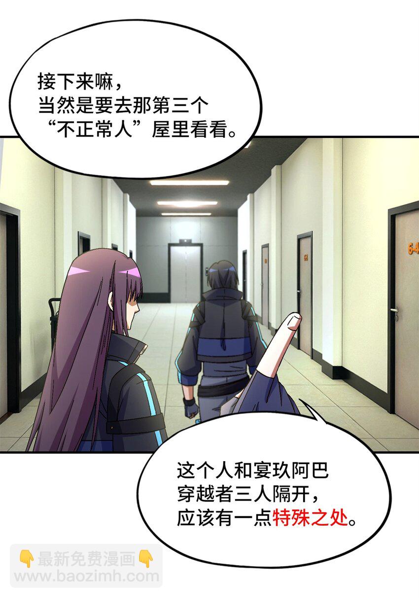 第59片 秘密与钓鱼(1/2)-第61话