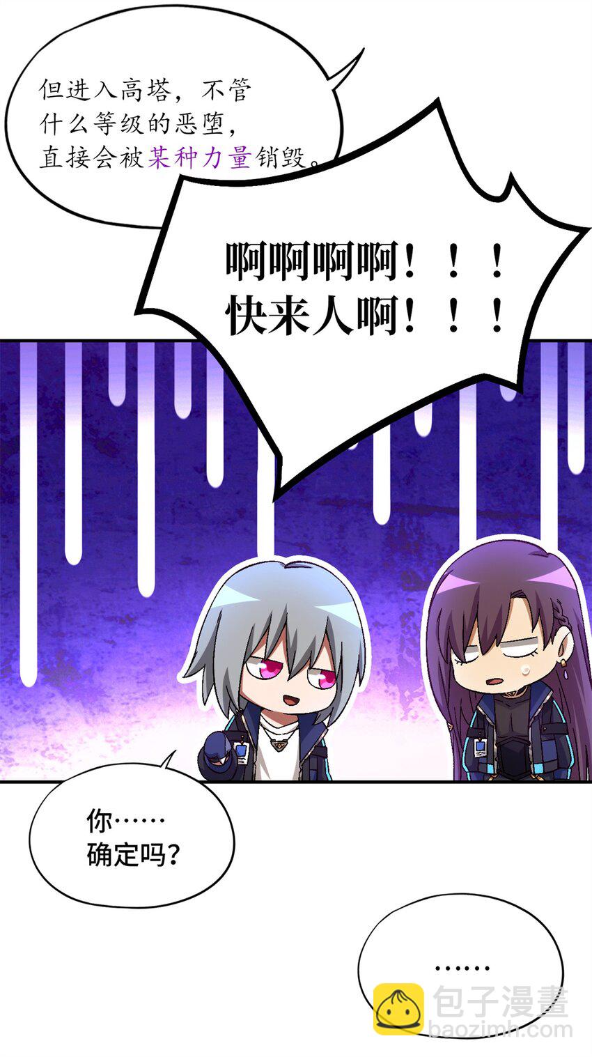 第59片 秘密与钓鱼(1/2)-第61话