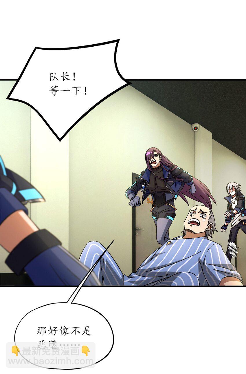 第59片 秘密与钓鱼(1/2)-第61话