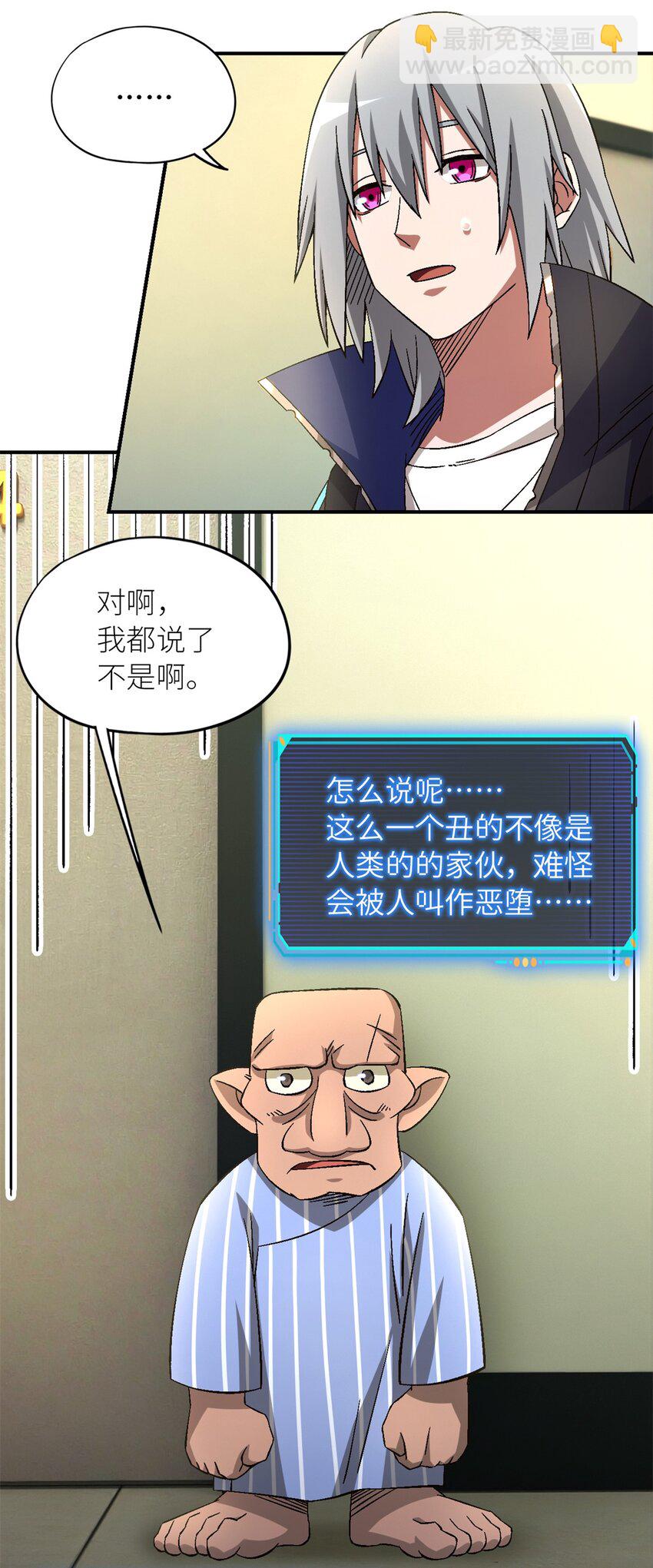 第59片 秘密与钓鱼(1/2)-第61话