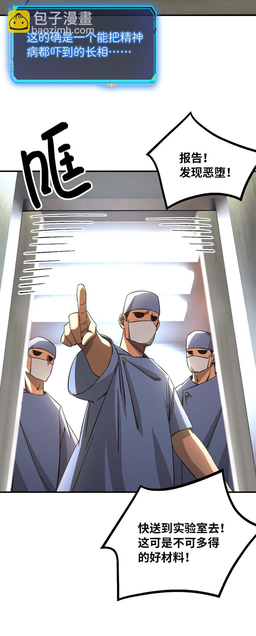 第59片 秘密与钓鱼(1/2)-第61话