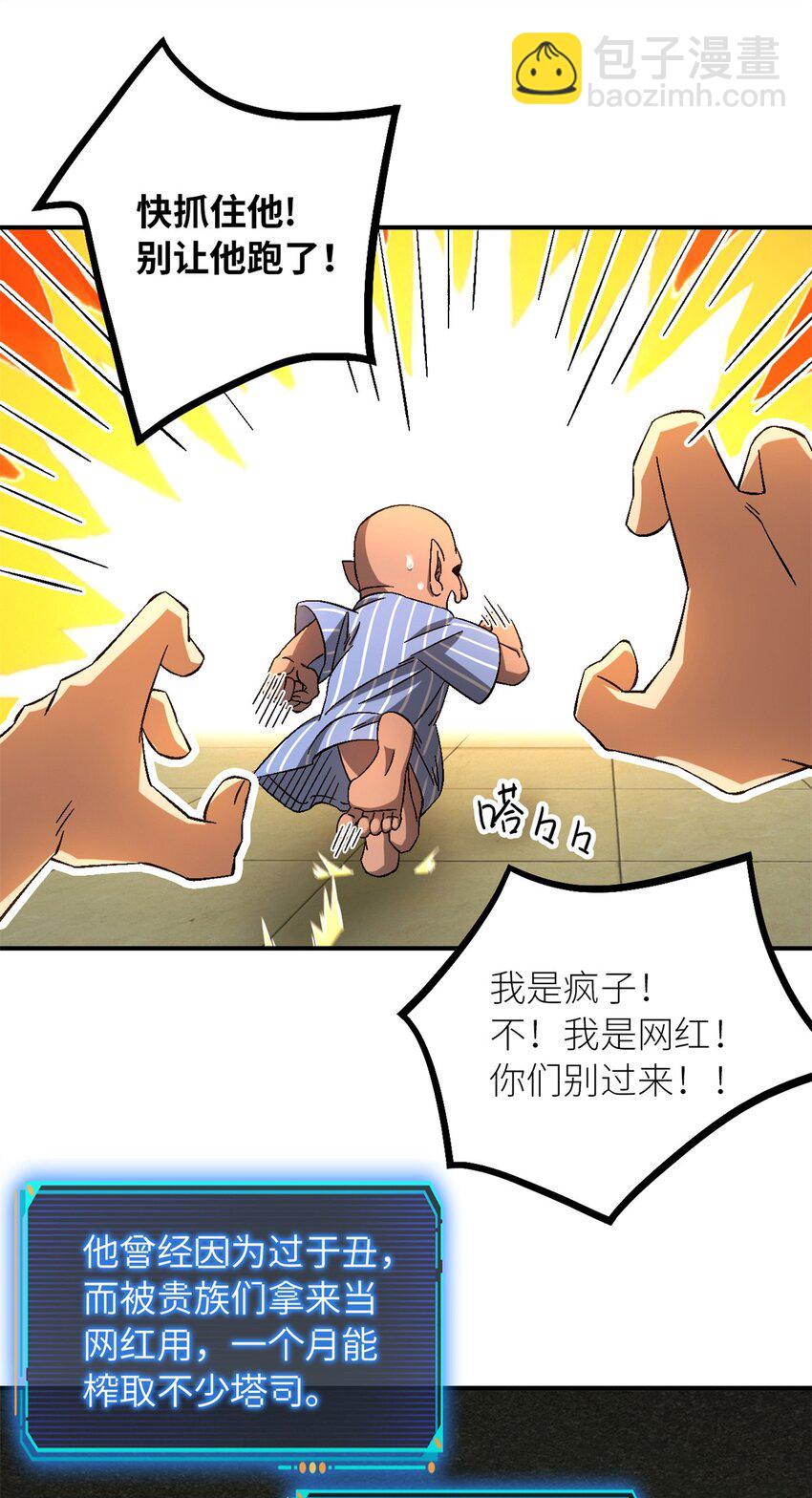 第59片 秘密与钓鱼(1/2)-第61话