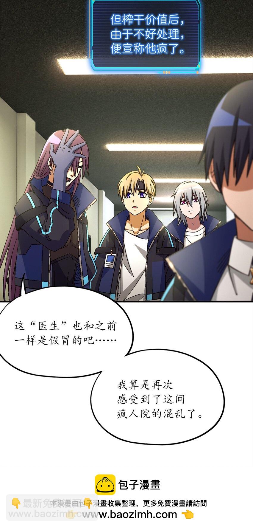 第59片 秘密与钓鱼(1/2)-第61话