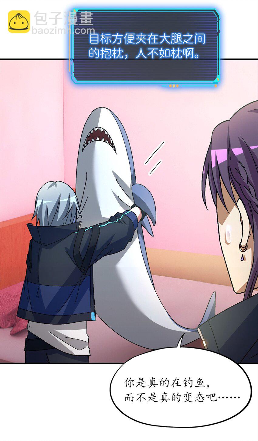 第59片 秘密与钓鱼(1/2)-第61话