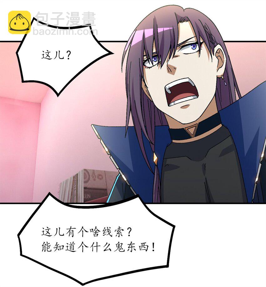 第59片 秘密与钓鱼(1/2)-第61话