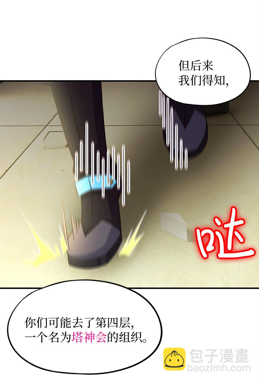 第61片 挖角来了(1/2)-第63话