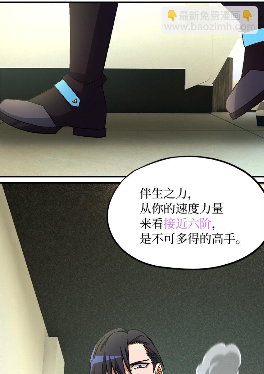 第61片 挖角来了(1/2)-第63话