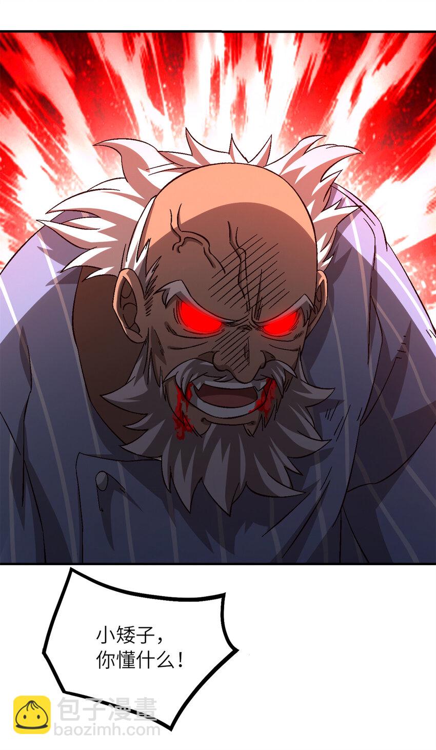 第61片 挖角来了(1/2)-第63话