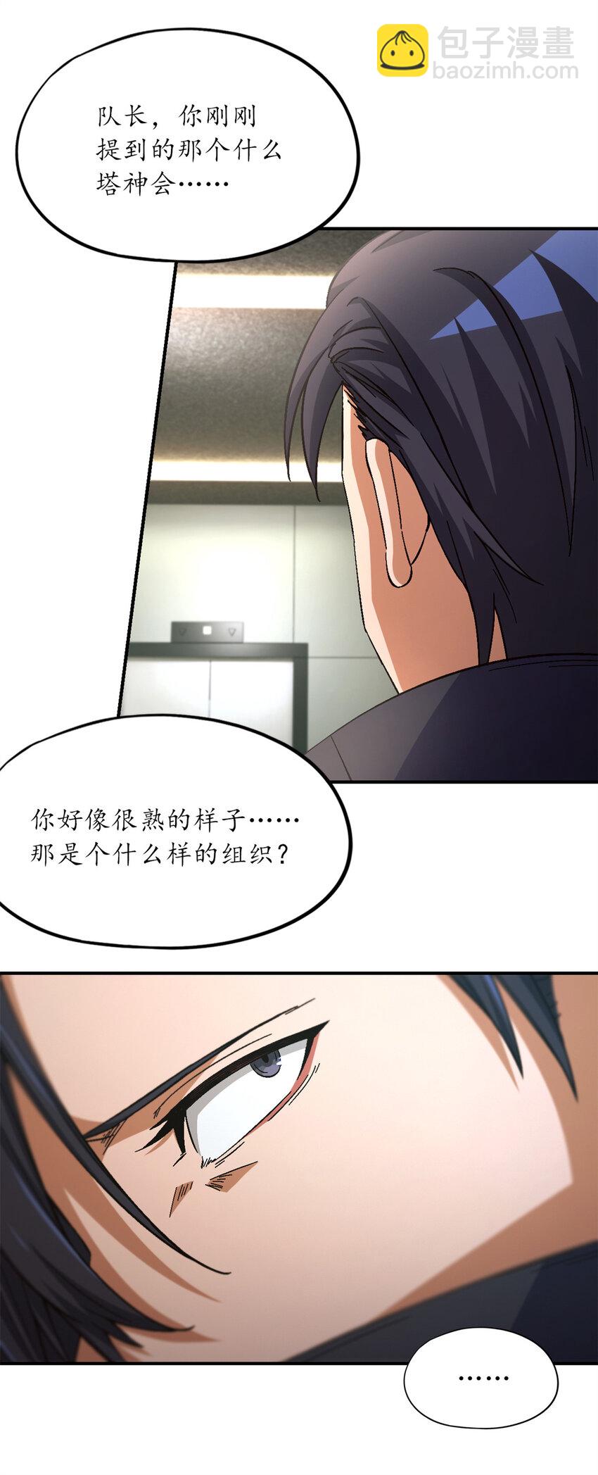 第61片 挖角来了(1/2)-第63话