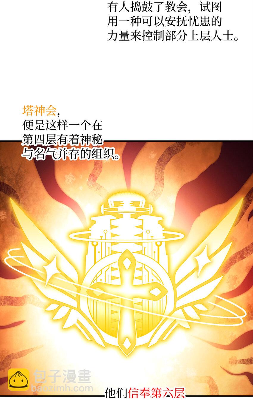 第61片 挖角来了(1/2)-第63话