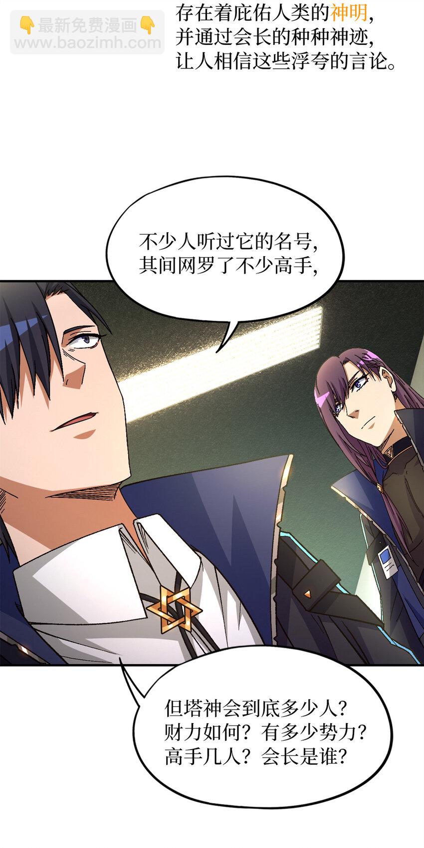 第61片 挖角来了(1/2)-第63话