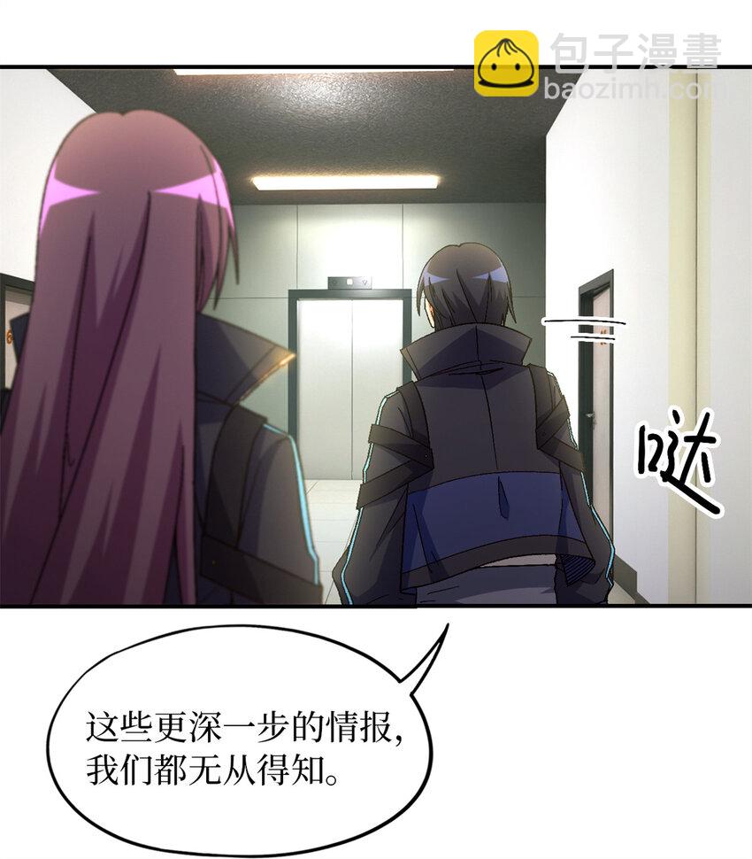 第61片 挖角来了(1/2)-第63话