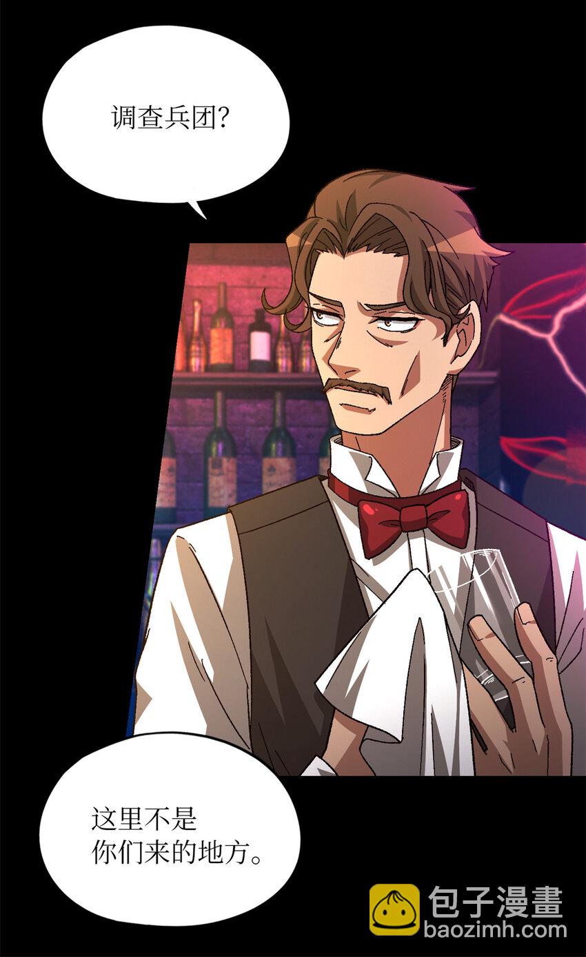 第61片 挖角来了(1/2)-第63话