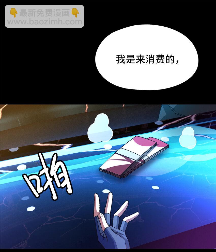 第61片 挖角来了(1/2)-第63话