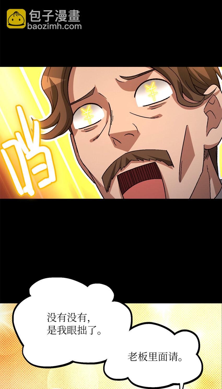 第61片 挖角来了(1/2)-第63话