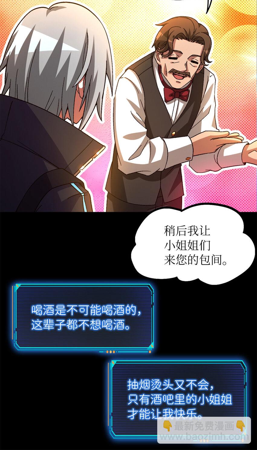 第61片 挖角来了(1/2)-第63话