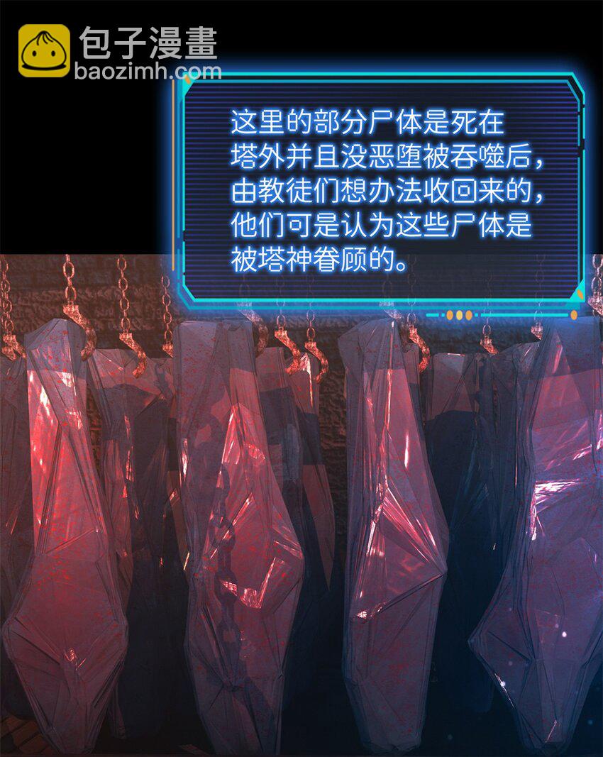 第63片 吃与被吃(1/2)-第65话