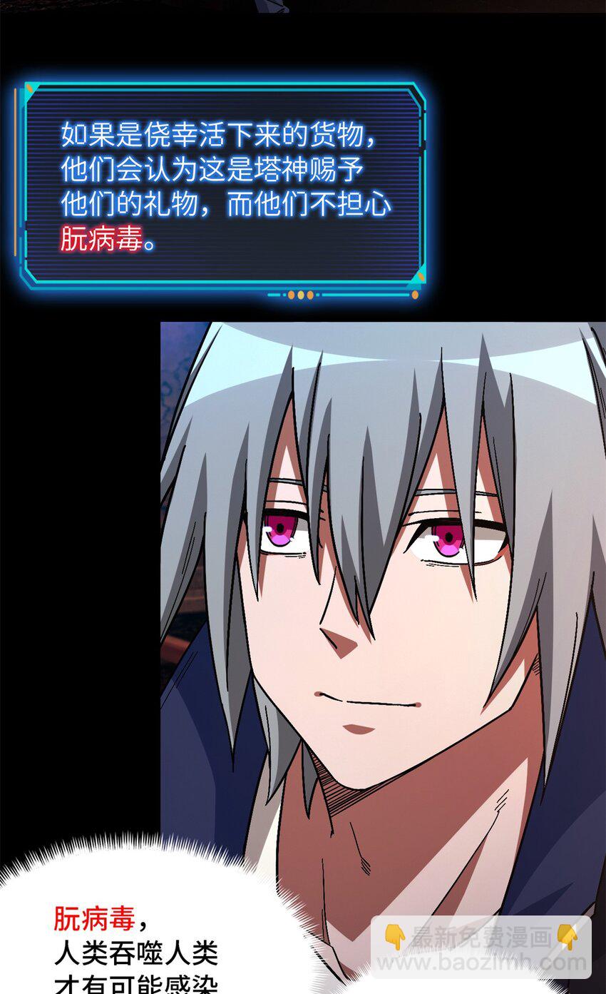 第63片 吃与被吃(1/2)-第65话