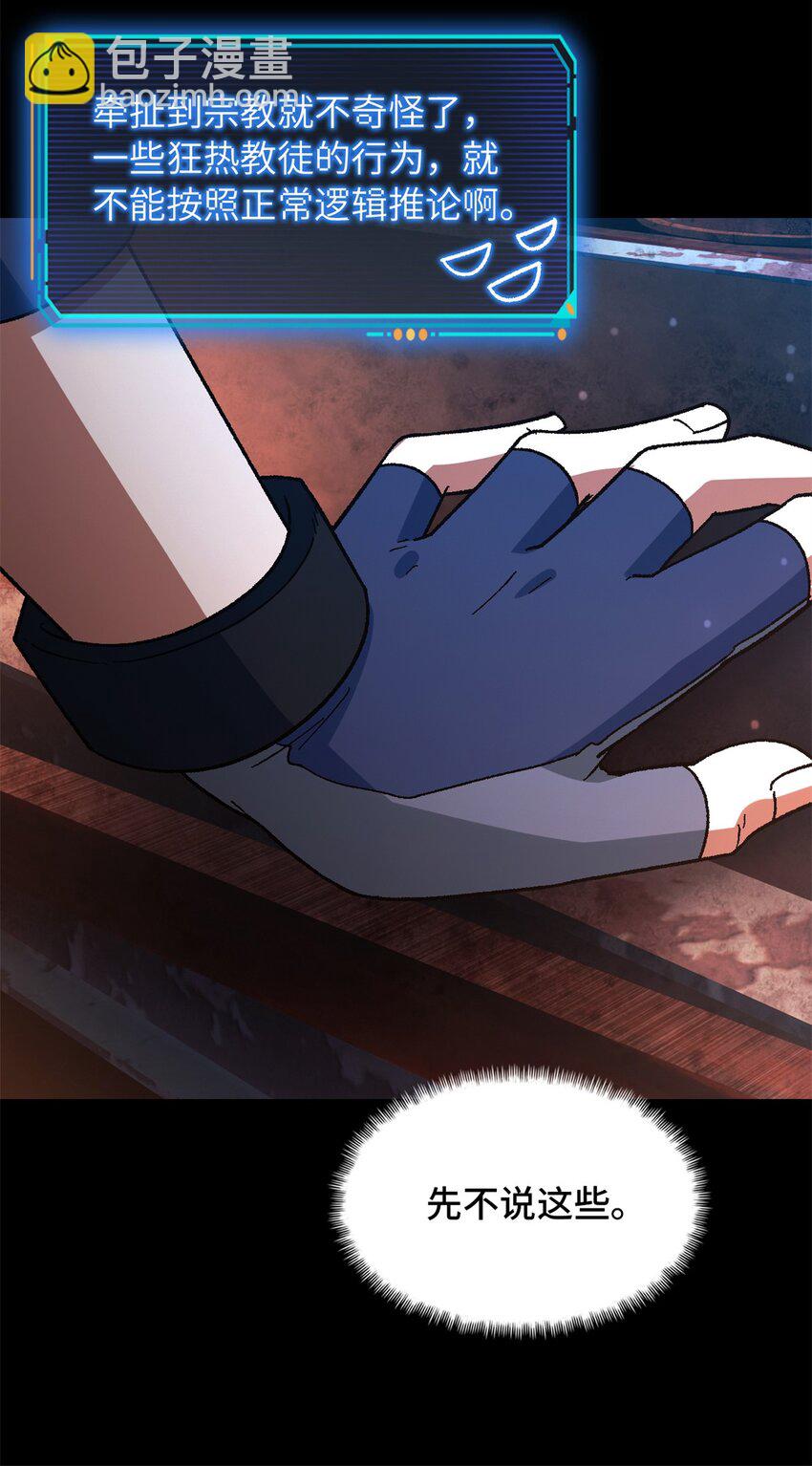 第63片 吃与被吃(1/2)-第65话