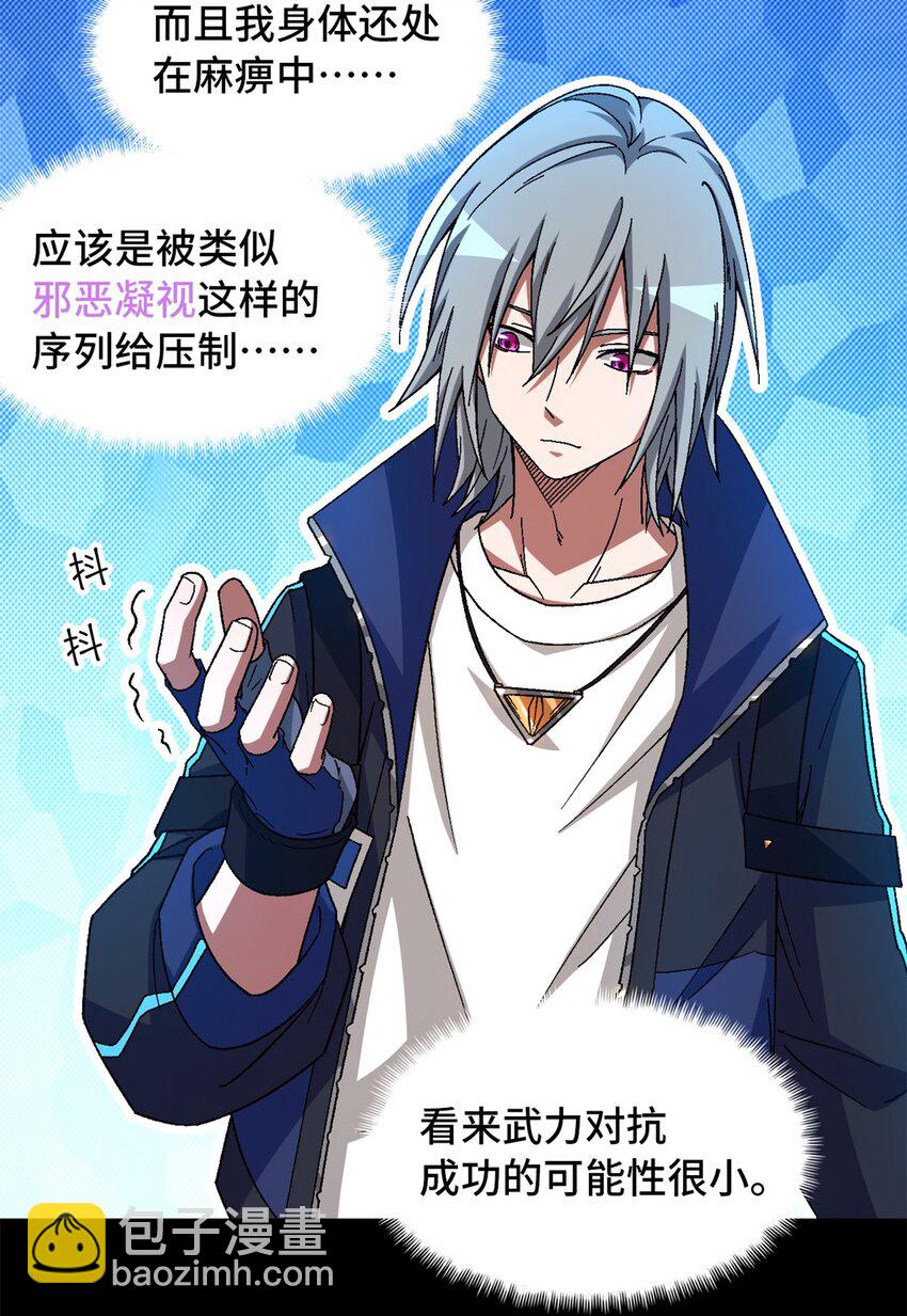 第63片 吃与被吃(1/2)-第65话