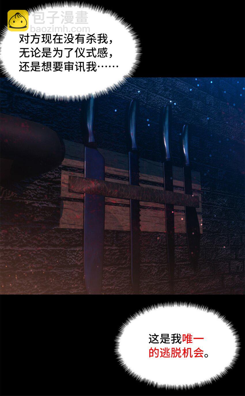 第63片 吃与被吃(1/2)-第65话