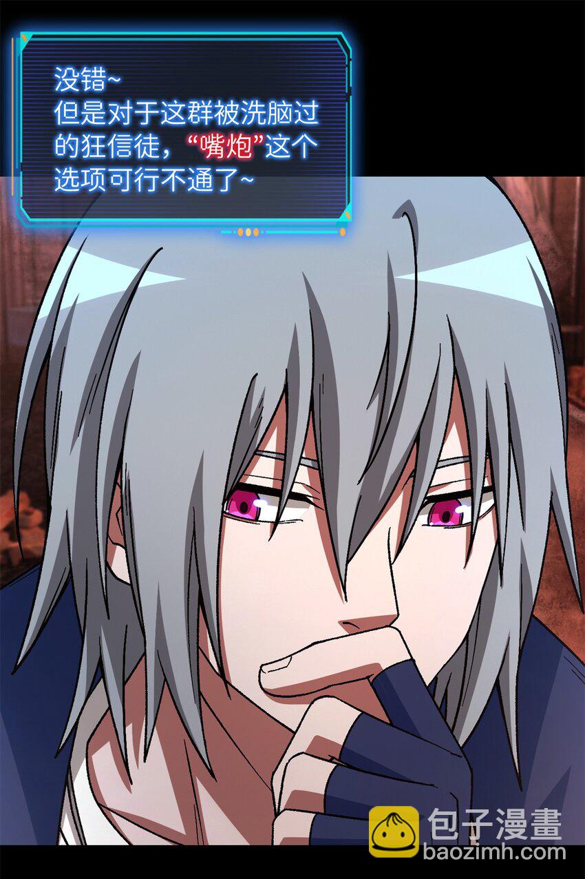 第63片 吃与被吃(1/2)-第65话