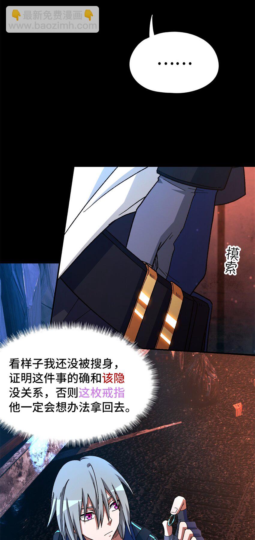 第63片 吃与被吃(1/2)-第65话