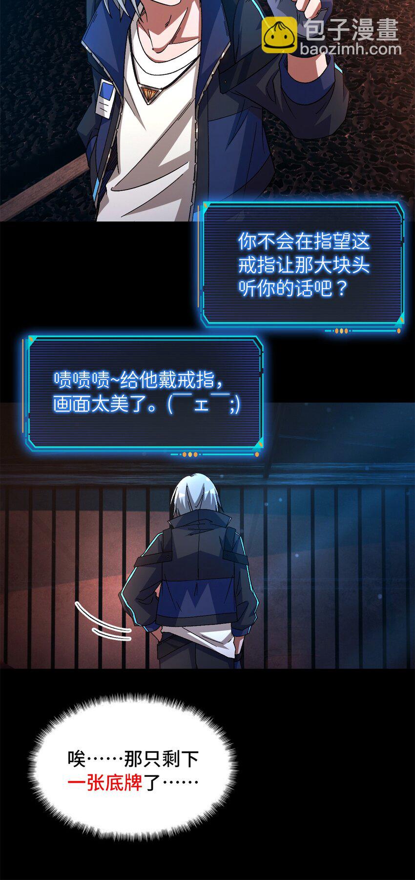 第63片 吃与被吃(1/2)-第65话