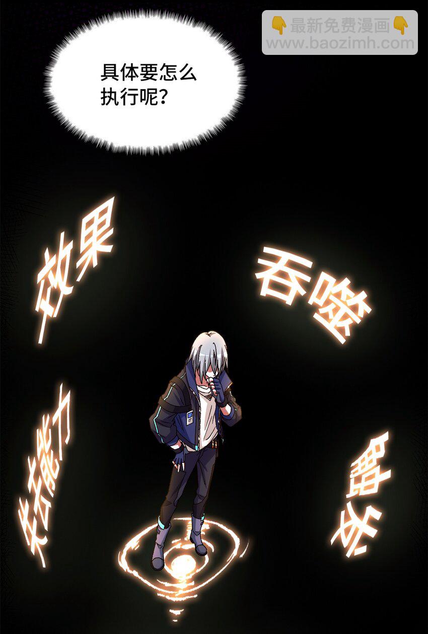 第63片 吃与被吃(1/2)-第65话