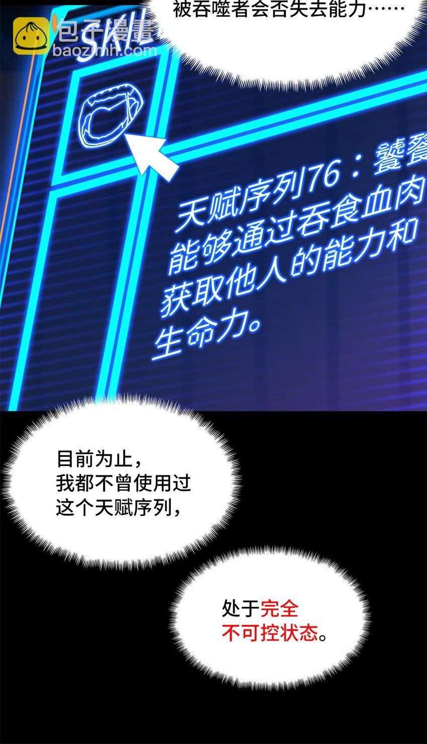 第63片 吃与被吃(1/2)-第65话