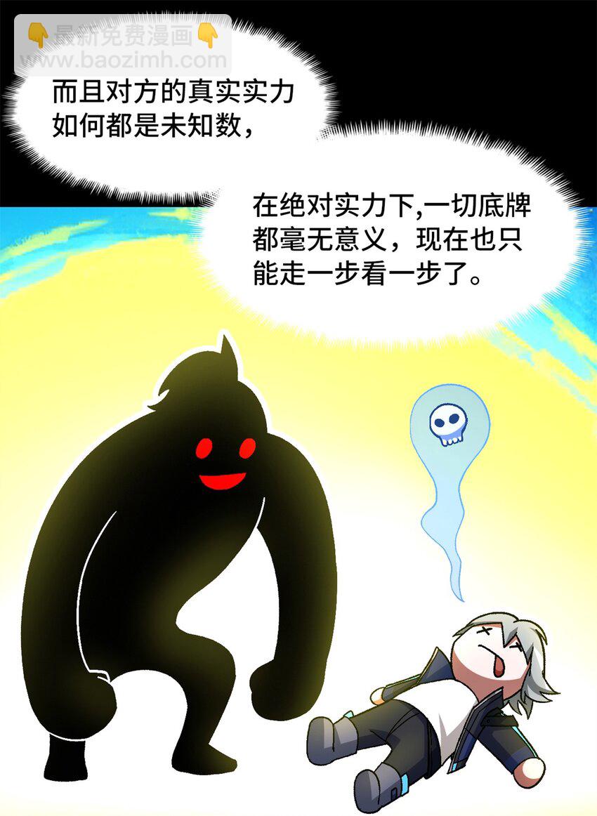 第63片 吃与被吃(1/2)-第65话