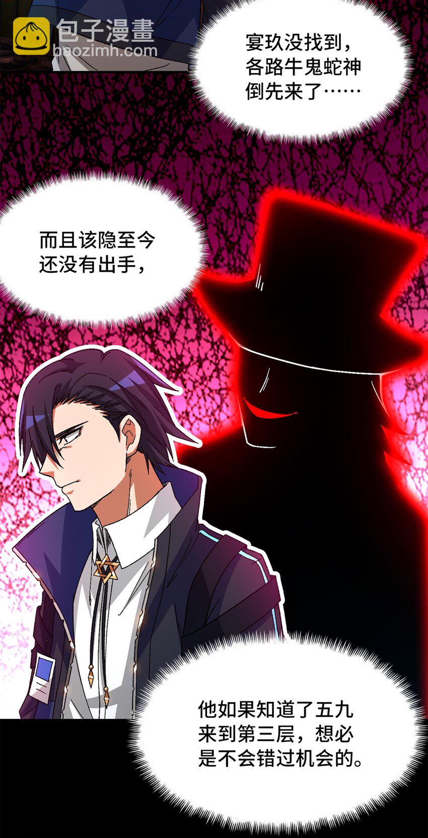 第63片 吃与被吃(1/2)-第65话