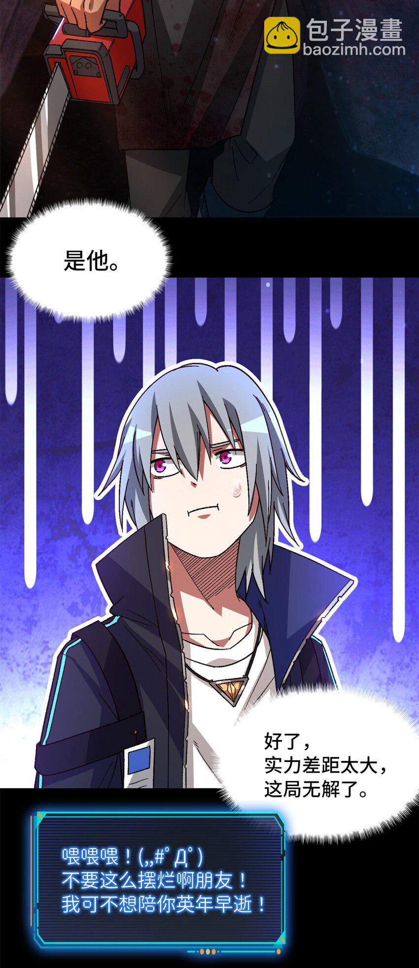 第63片 吃与被吃(1/2)-第65话