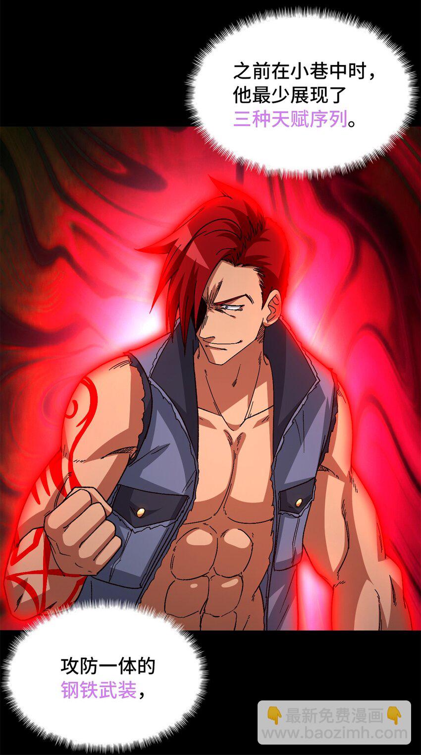 第63片 吃与被吃(1/2)-第65话