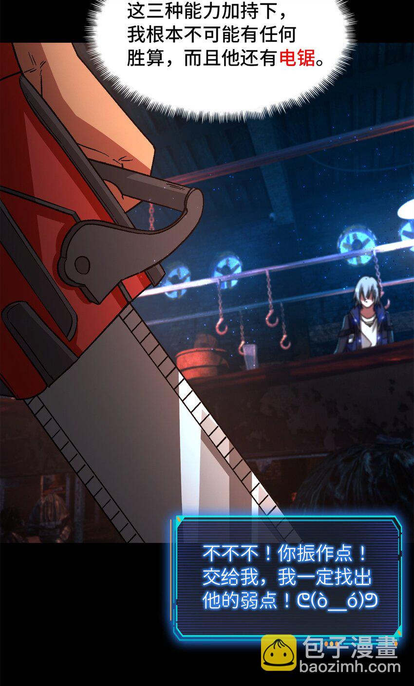 第63片 吃与被吃(1/2)-第65话